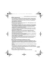 Страница 293