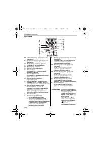 Страница 296