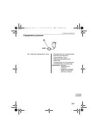 Страница 297