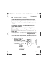 Страница 299