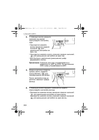 Страница 300