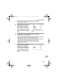 Страница 301