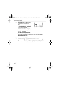 Страница 302