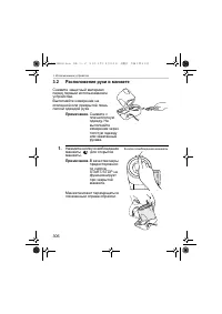 Страница 306