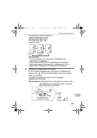 Страница 309