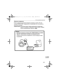 Страница 311