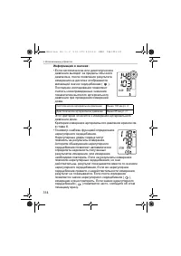 Страница 314