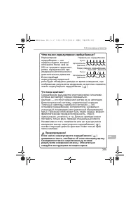 Страница 315