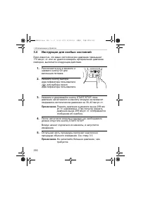 Страница 316