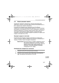 Страница 317