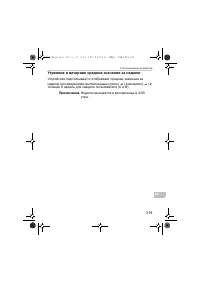 Страница 319