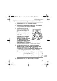 Страница 321