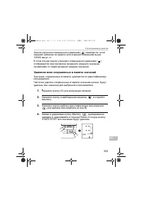 Страница 323