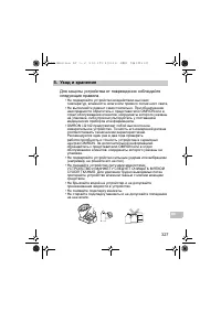 Страница 327