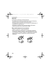 Страница 328