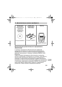 Страница 329