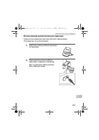 Страница 331