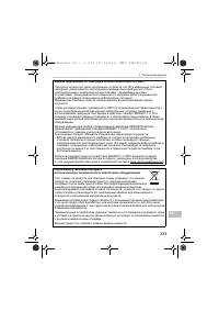 Страница 333