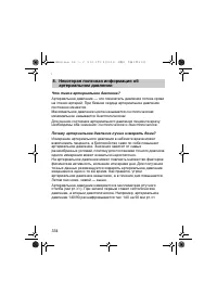 Страница 334