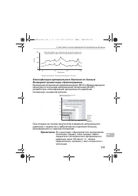 Страница 335