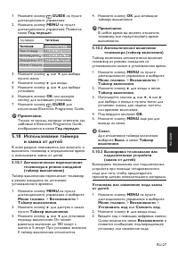 Страница 30