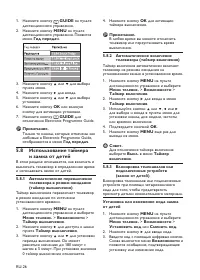 Страница 28