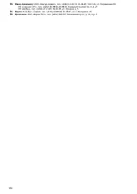 Страница 100