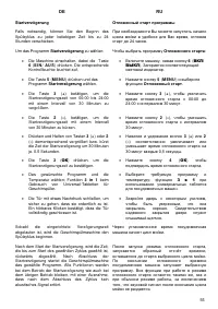 Страница 55