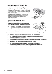 Страница 12