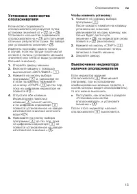 Страница 15