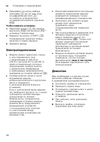 Страница 46