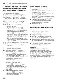 Страница 28