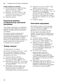 Страница 26