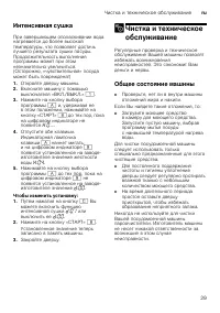 Страница 29