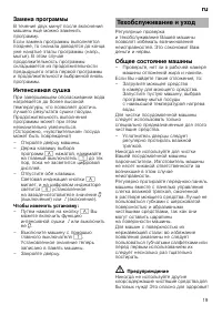 Страница 19