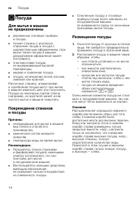 Страница 14
