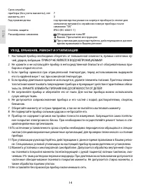Страница 14