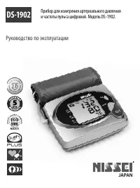 NISSEI DS-1902
