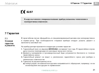 Страница 22
