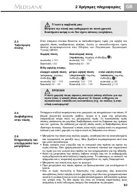 Страница 100