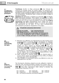 Страница 101