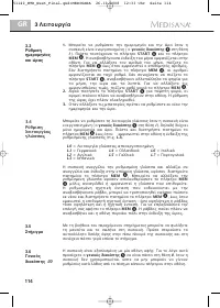 Страница 120