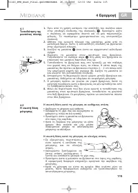 Страница 121