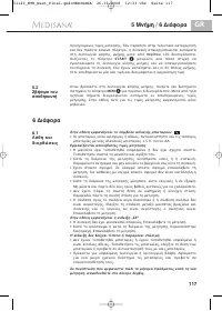 Страница 123