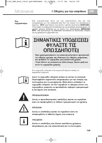 Страница 115