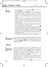 Страница 122