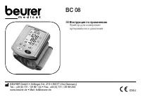 Beurer BC08