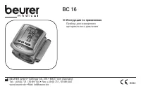 Beurer BC16