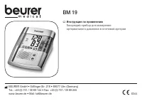 Beurer BM19