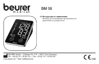 Beurer BM58